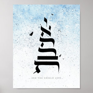 Och du borde kärlek, Hebreiska kalligrafin Poster