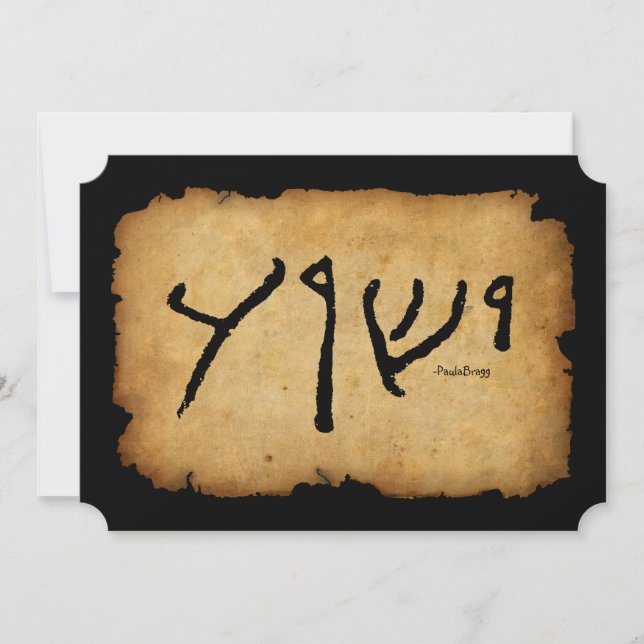 ... och du ska kalla Namn för Yeshua. (Framsida)