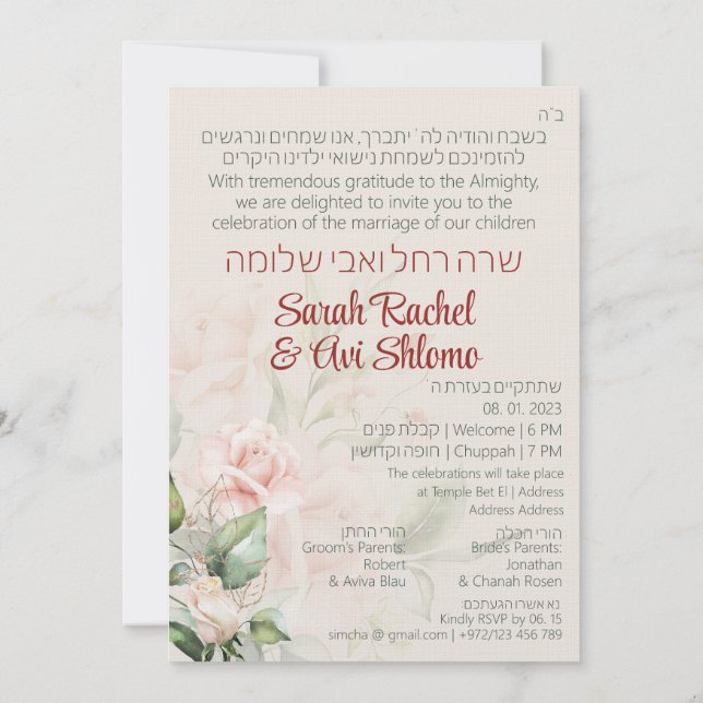  och Grönt Vår judisk hebreiska Chuppah DIY (Baksida)
