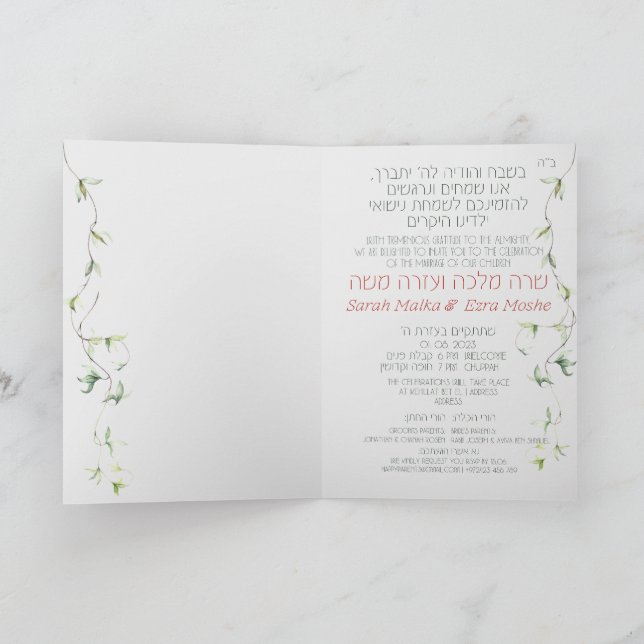  och Grönt Vår judisk hebreiska Chuppah Inbjudan (Inuti)