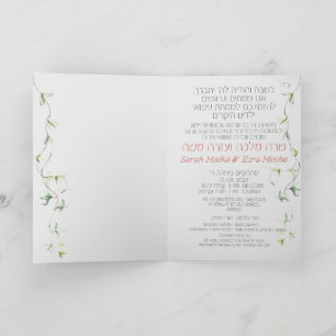 och Grönt Vår judisk hebreiska Chuppah Inbjudan