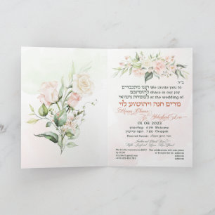  och Grönt Vår judisk hebreiska Chuppah Inbjudan