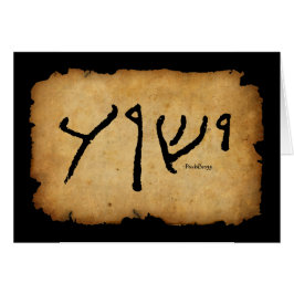 … och thoushaltappell hans kända "Yeshua OBS Kort