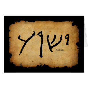 … och thoushaltappell hans kända "Yeshua OBS Kort