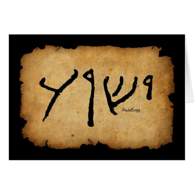 … och thoushaltappell hans kända "Yeshua OBS Kort (Framsidan Horizontal)