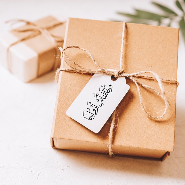 "Och vi Skapat dig i par" Muslim Rubber Frimärke Stämpel (Skapare uppladdad)