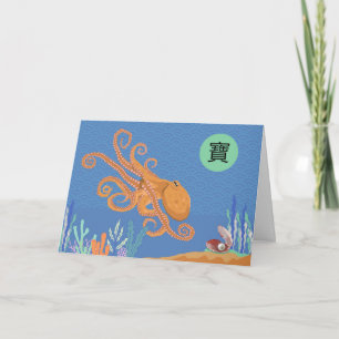 Octopus Reaching for Pearl Encouragement Proverb Kort