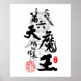 Oda Nobunaga 6e Heaven Djävulen Calligraphy Art Poster