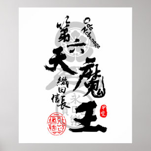 Oda Nobunaga 6e Heaven Djävulen Calligraphy Art Poster