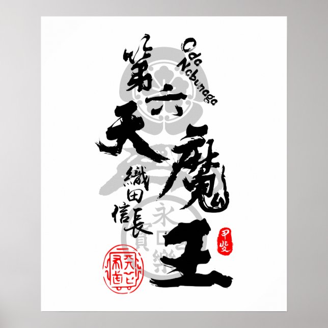 Oda Nobunaga 6e Heaven Djävulen Calligraphy Art Poster (Framsidan)