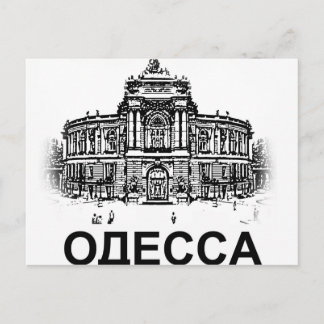 Odessa, opera, teater, urkaine vykort