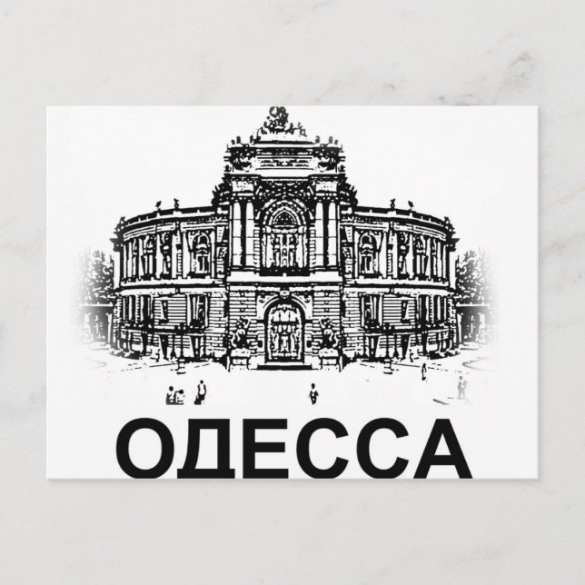 Odessa, opera, teater, urkaine vykort (Framsida)