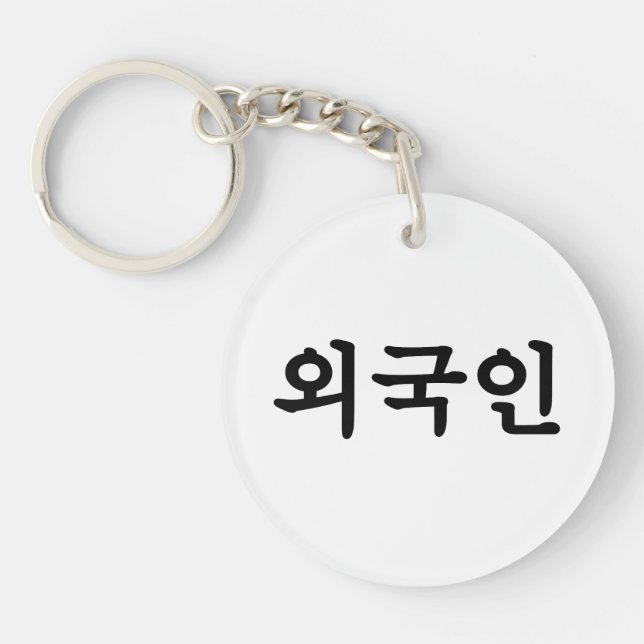 Oegugin 외 국 인 | Koreanska Hangul-språk (Framsidan)