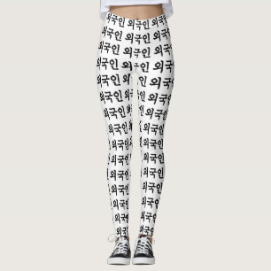 Oegugin 외 국 인   Koreanska Hangul-språk Leggings