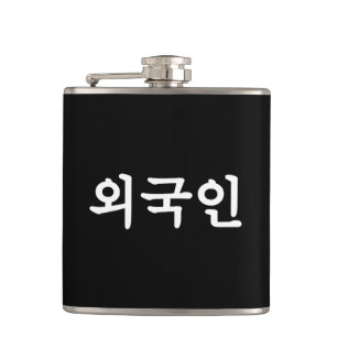 Oegugin utlänning Koreanska Hangul-språket Fickplunta