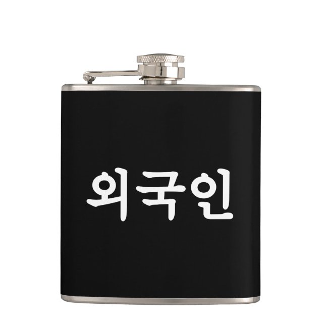 Oegugin utlänning | Koreanska Hangul-språket Fickplunta (Framsidan)