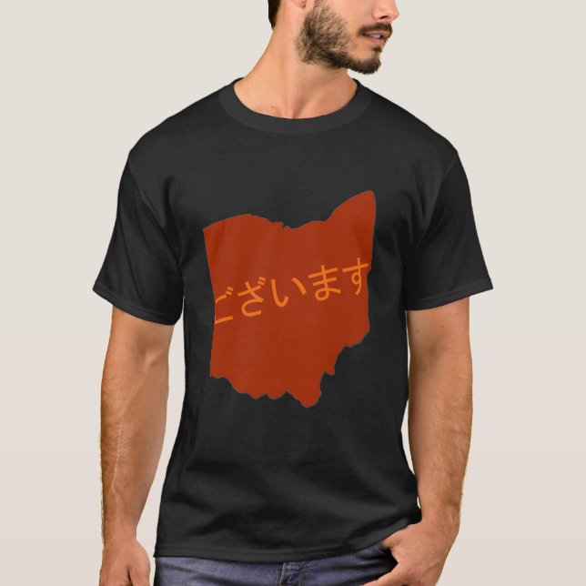 Ohayou (Ohio) Gozaimasu T Shirt (Framsida)