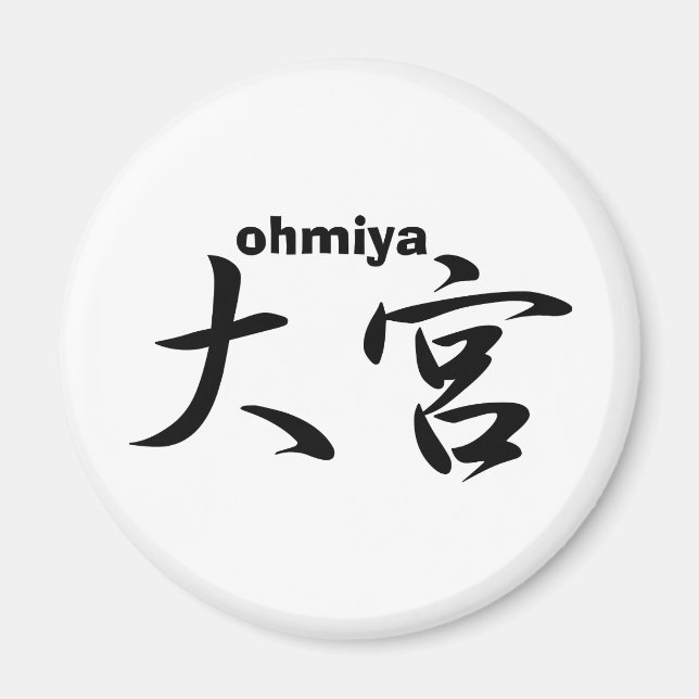 ohmiya magnet (Framsidan)
