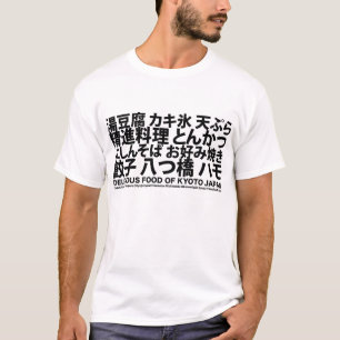 Oishii Kyoto 01 Tee Shirt