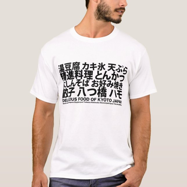 Oishii Kyoto 01 Tee Shirt (Framsida)