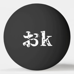 OK おk ~ Japansk katakana Language Ping Pong Boll