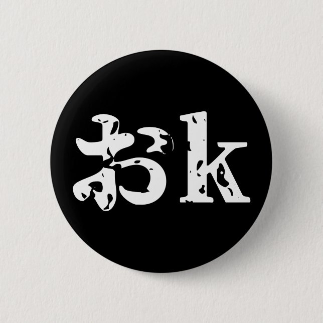 OK おk ~ Japansk katakana-språkknapp Knapp (Framsida)