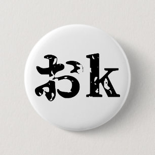 OK おk ~ Japanska Katakana-språk Knapp