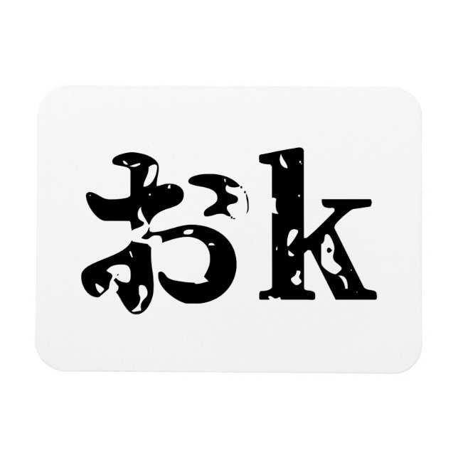 OK おk ~ Japanska Katakana-språk Magnet (Horisontell)