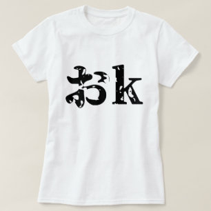 OK おk ~ Japanska Katakana-språk T Shirt