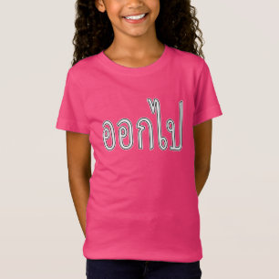 Ok, BPAI - Thai för att komma ut T Shirt