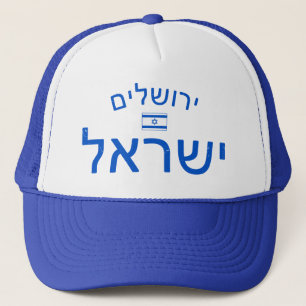 Ökat Jerusalem Israel Keps