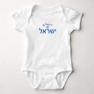 Ökat Jerusalem Israel T Shirt