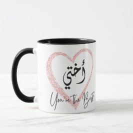 "Okhti, du är den bästa" arabiska sisterkaffet Mug Mugg