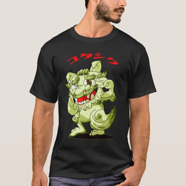 Okinawa Hougen Shisa 方 言 シ ー サ ー 沖 Manar-Shirt T Shirt (Framsida)