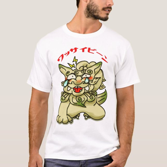 Okinawa Shisa -Wasaibin ワ ッ サ イ ビ ー Manar T-Shirt (Framsida)