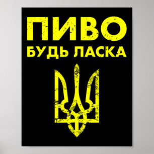 Öl Snälla Ukrainsk Språk Ukraina Statens Vapen Poster