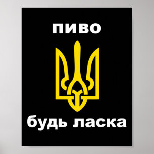 Öl tack på ukrainskt souvenirvapen för poster