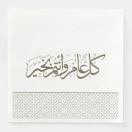 Oliv grönt Mönster Arabiska Islamiska Hälsning Pappersservett