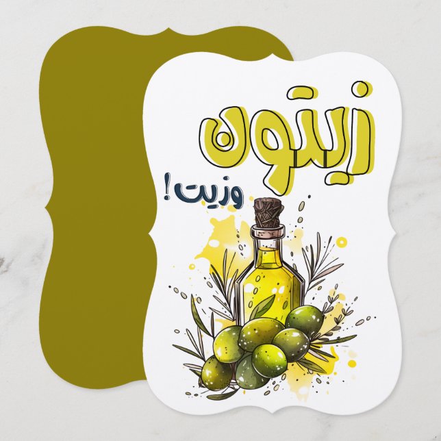 Oliver och Oil Vegan Healthy Food Arabic Thyme Inbjudningar (Fram/baksida)