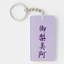 Olivia in japanese kanji