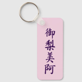 Olivia in japanese kanji nyckelring