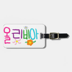 Olivia (korean) bagagebricka