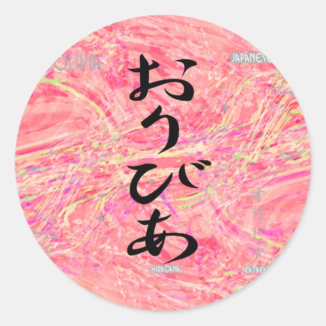 Olivia Runt Klistermärke (Framsida)