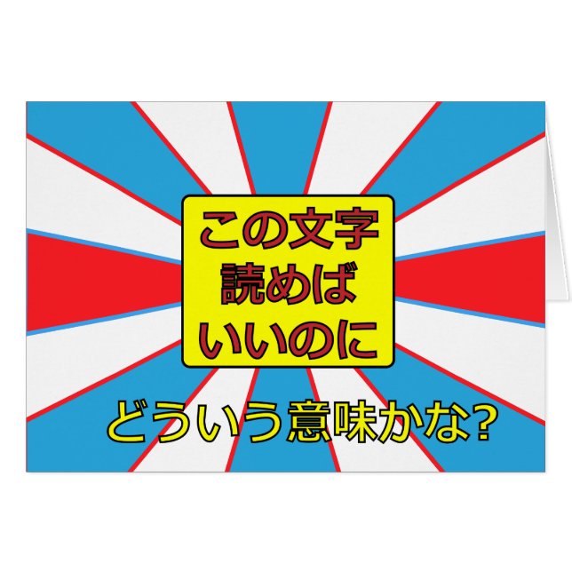 Om du endast kunde läsa detta kort! hälsningskort (Framsidan Horizontal)