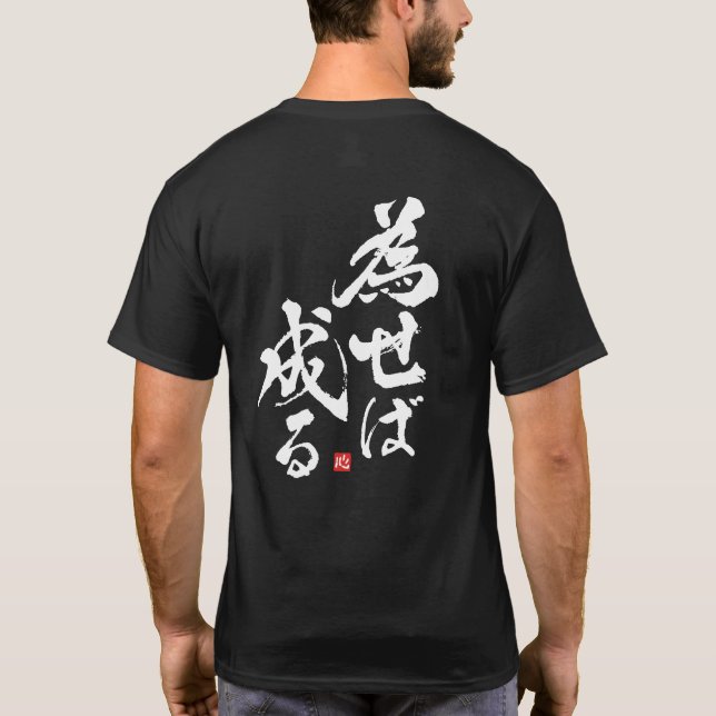 Om du gör det blir det [japanerna] t shirt (Baksida)