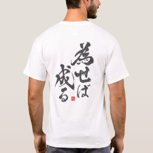 Om du gör det blir det [japanerna] t shirt