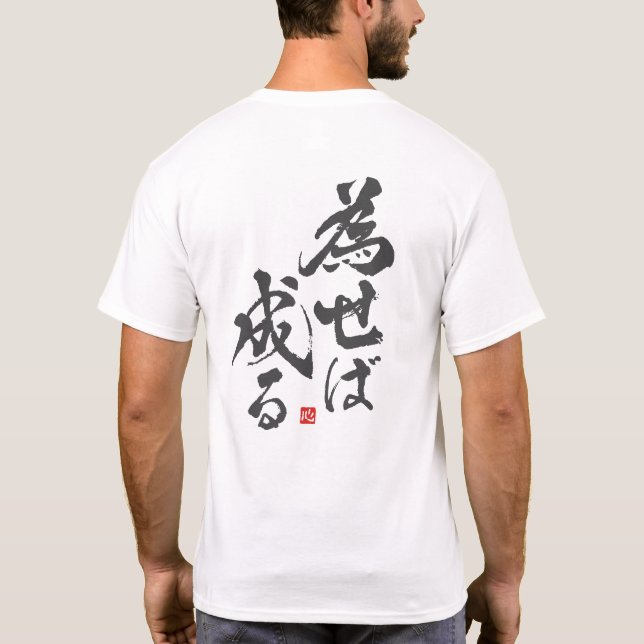 Om du gör det blir det [japanerna] t shirt (Baksida)