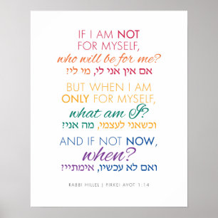 Om inte, när då? Rabbi Hillel Quotation Poster