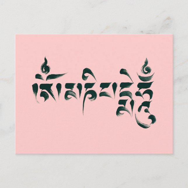 Om Mani Padme Hum III Vykort (Framsida)