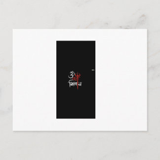 Om Namah Shivay  Vykort